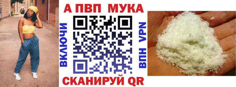 Alpha-PVP мука Саяногорск