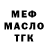 Метадон кристалл ARSEN4IC PLAY