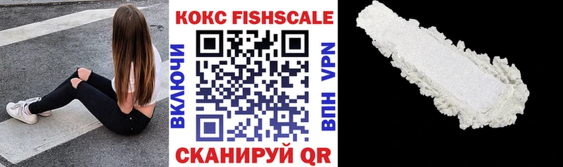 Cocaine FishScale  гидра рабочий сайт  Саяногорск 
