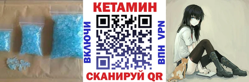 Кетамин VHQ  купить закладку  Саяногорск 