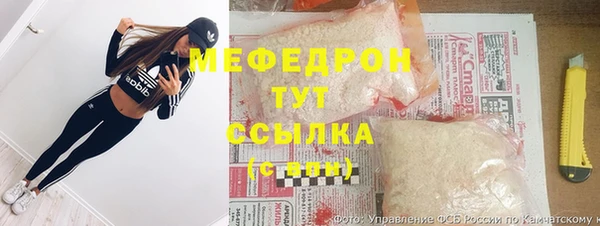 мяу мяу кристалл Белокуриха
