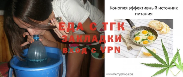 мяу мяу кристалл Белокуриха