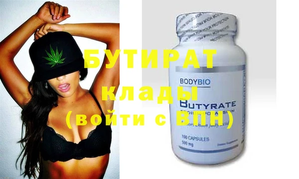 мяу мяу кристалл Белокуриха