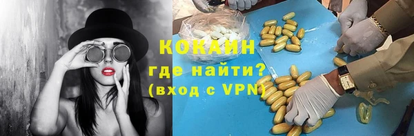 мяу мяу кристалл Белокуриха