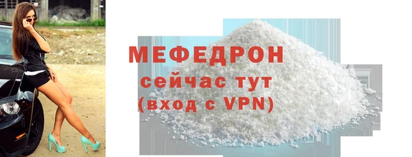 мяу мяу кристалл Белокуриха