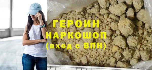 мяу мяу кристалл Белокуриха