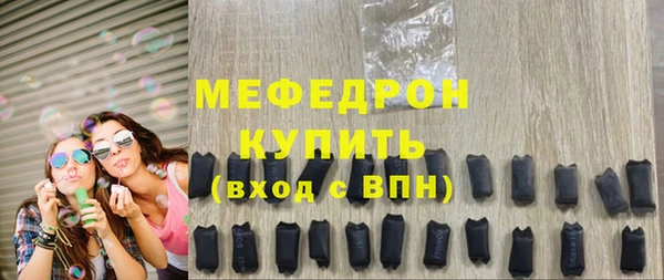 мяу мяу кристалл Белокуриха