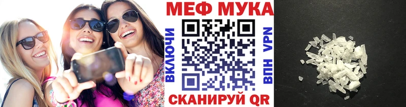 МЯУ-МЯУ кристаллы  мориарти клад  Саяногорск  наркота 